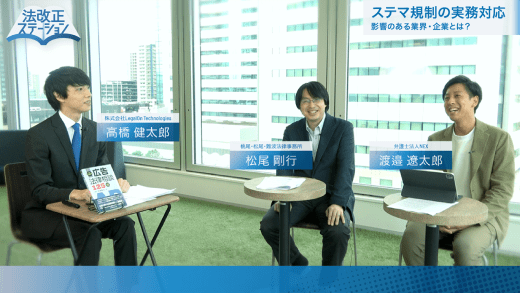 最新の法改正情報を迅速にキャッチアップ
